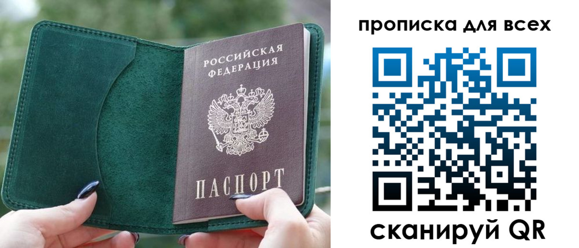 прописка регистрация в Гуково