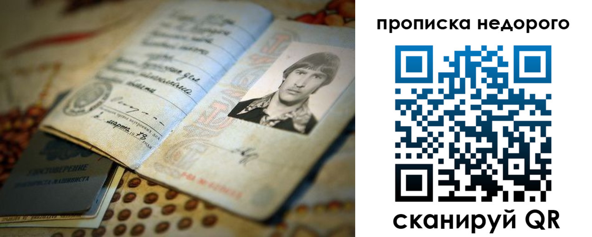 временная регистрация гарантия в Гуково