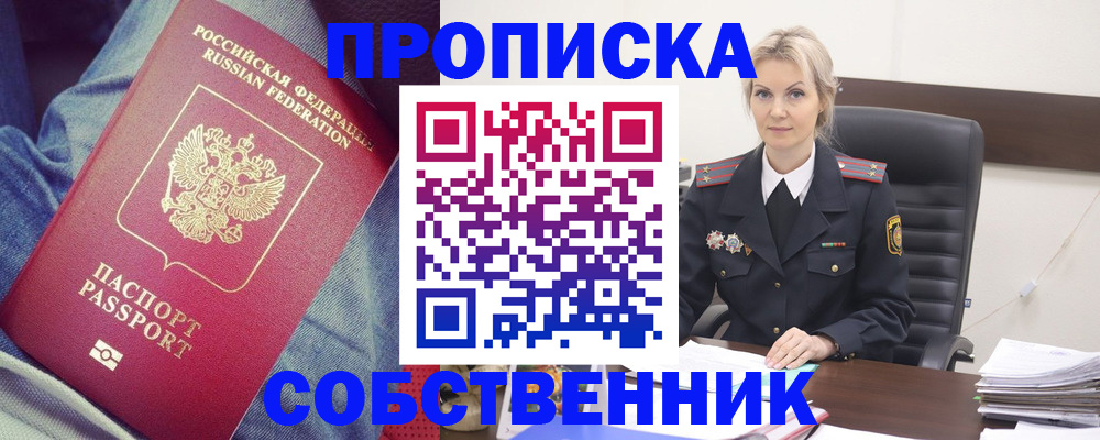 прописка иностранных граждан в Гуково