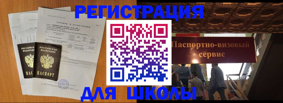 временная регистрация адрес в Гуково