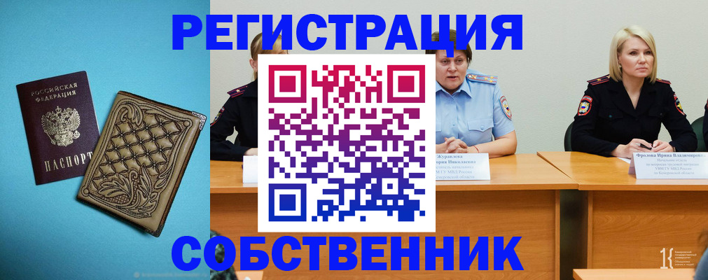 прописка гарантия в Гуково