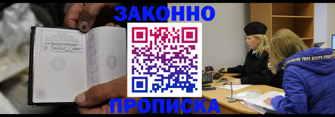 временная регистрация поиск в Гуково