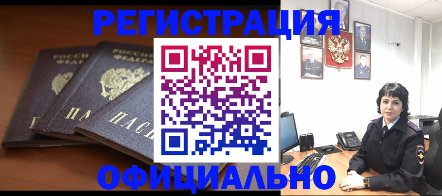 регистрация для школы в Гуково