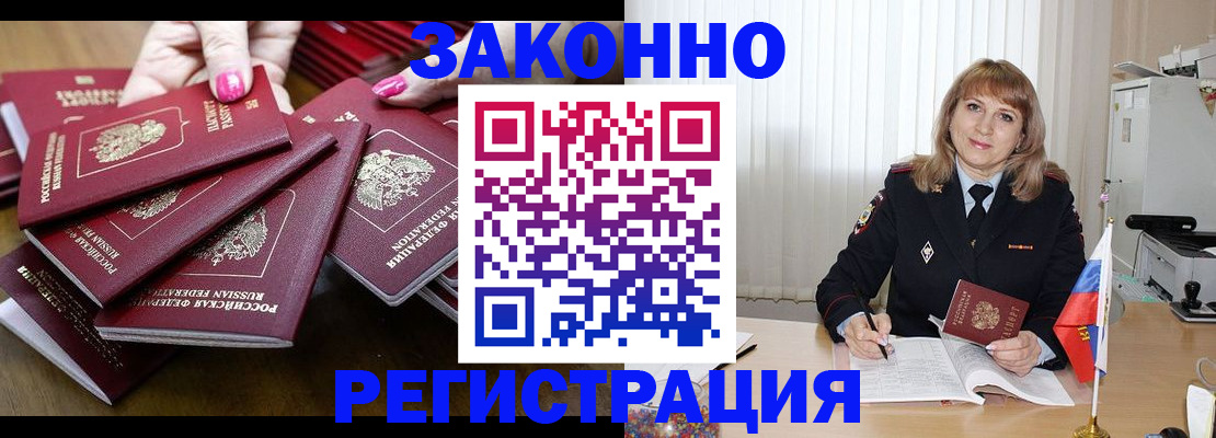 прописка для кредита в Гуково